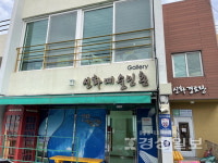 [문화공장-공업도시 울산, 문화도시로 거듭나다.]예술인 모여 작품 꽃피우는 공간