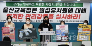 교실엔 쥐구멍…고장난 에어컨…재정 유용 의혹, 북구 사립유치원 철저 수사를