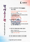 울산 남구 철새홍보관, 태화강동굴피아에서 광복절 연휴맞이 이벤트 개최