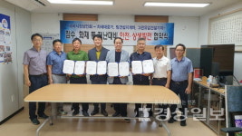 태화시장 상인회-중장비업체 3개사 업무협약