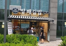 방배김밥, 일원점 오픈