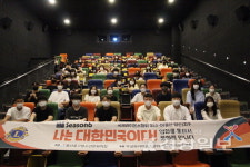 울산중구청소년문화의집, 무궁화·울기라이온스와 협약