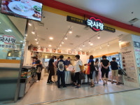 국사랑, 운영 안정화 위한 효율적인 반찬가게 운영 시스템 구축