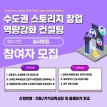 짐보관서비스 아이엠박스, 스토리지 창업 컨설팅 런칭