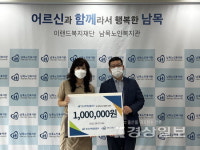한국주택금융공사 울산지사, 동구 지역 내 어르신들을 위한 복지기금 100만원 후원
