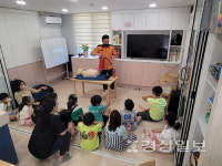 울산 동부소방서, 큰골다함께돌봄센터 지도교사 및 어린이 대상 소방안전교육 실시