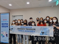 울산광역시청소년활동진흥센터, 나만의 E-BOOK 만들기 홍보 역량 강화 교육