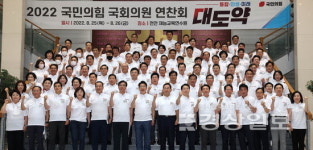 국힘 첫 연찬회 당정 총출동 원팀 다짐