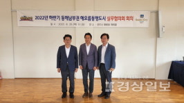 포항·경주 해오름연합시 설치 긍정적