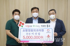 울산 동구 서부동 소망정형외과, 이웃돕기 성금 500만원 기탁