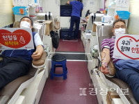 한국수력원자력(주) 새울원자력본부 노사, 사랑의 생명 나눔 헌혈 행사 개최