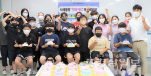 울산 중구 병영초등학교, 사제동행 행복 케이크 푸드 테라피 운영
