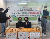 디지털365치과의원, 100만원 상당의 생필품 전달
