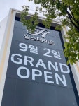관심 속 방문 예약 조기 마감, 힐스테이트 센텀 더퍼스트 청약 기대감 고조