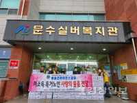 광울산라이온스클럽, 지역 내 저소득 독거노인을 위해 200만원 상당의 물품 전달