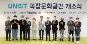 복합문화공간 유니플렉스 시민에 개방