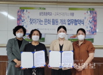 울산 동구 상진초등학교, 교육연극창작소와 문화활동 업무협약 체결