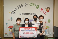 S-OIL후원으로 다운동 위기가정 2가구 지원