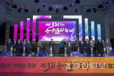 제3회 온양문화축제, 온양체육공원 일원에서 개최