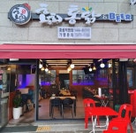 치킨창업 브랜드 홍희쌀통닭, 해썹 인증 획득