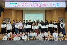 울산 북구육아종합지원센터, 전국시군구육아종합지원센터 협의회와 함께하는 제 14회 행복한 우리아이 사진콘테스트 시상식 개최