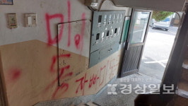 울산 남구 남영아파트 재건축 수년간 답보상태, 사실상 폐허…남은 입주민 안전사고 우려