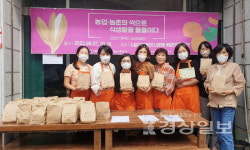 울산 중구 다운동 노엘지역아동센터, 농업, 농촌의 색으로 식생활을 물들이다 캠페인 진행