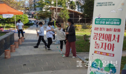 울산동구종합사회복지관, 마을공동체만들기 사업 우리동네 마을잔치사업 참여 