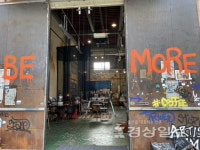 [문화공장-공업도시 울산, 문화도시로 거듭나다]누구나 예술가가 될 수 있는 공간