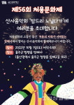 처용문화제 사전행사로 산사음악회 열려