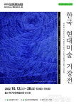 울산 북구문예회관 올해도 잘차린 예술성찬 마련
