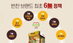 국사랑, 신규 가맹점 모집