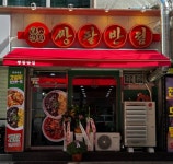 쌍팔반점, 17호점 순천점 신규 오픈