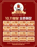청년분식 7無혜택으로 창업 비용 면제 프로모션 진행