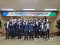 울산농협, 2023 사업계획...수지예산 수립 정보 공유