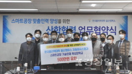 한국폴리텍대학 울산캠퍼스, 스마트공장 맞춤인력 양성을 위한 업무협약 체결