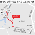 언양 반송~삼동 상작 도로공사 하세월