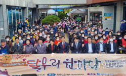 울산 중구 함월노인복지관, 21일 제1회 함월문화제 달무리 한마당행사 진행 