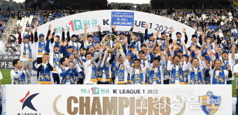 울산현대 시즌 최다 2만4천 관중과 기쁨 나눠