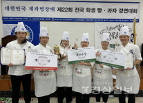 동원과학기술대학교 호텔식품제과제빵과, 제22회 전국학생 빵·과자 경연대회 종합우승 차지