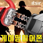 C타입 유선 이어폰 배그롤 게이밍 이어폰 출시