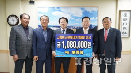 보람회 정재욱 회장과 회원 일동, 사랑의 신문보내기 캠페인 성금 전달