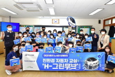 현대자동차 노사 친환경 자동차교실…매곡초서 전기차 제작 체험교육