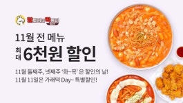 달토끼의 떡볶이 흡입구역, 인지도 강화를 위한 배달의민족 브랜드관 입점