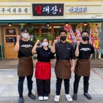 프랜차이즈 임대장, 서울 오목교점 오픈