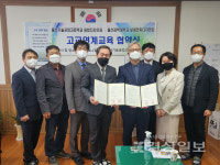 울산과학대·울산기술공고 협약