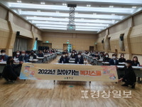 울산 울주군, 2022년 찾아가는 복지스쿨을 성황리에 마무리