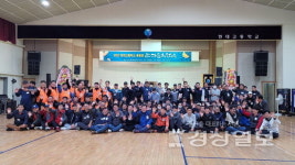 울산 현대고등학교 총동문회, 2022 총동문 한마음체육대회 개최
