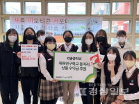 체육 이모티콘 서포터즈,  초록우산어린이재단 울산지역본부를 통해 후원금 전달