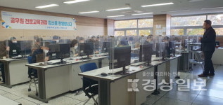 한국폴리텍대학 울산캠퍼스, 스마트폰 기본활용 2기 전문 교육 훈련과정 시작